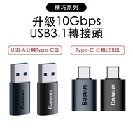 Brand Exquisite Series 10Gb Transmission Aluminum Alloy Adapter Type-C to USB3.1/USB3.1 Two Options