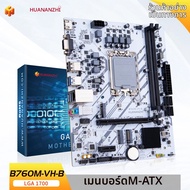 huananzhi | Huanzhi B760M เมนบอร์ด DDR4 M-ATX VH B รองรับ12 13 14เจน (Intel LGA 1700 12100F ซีพียู/1
