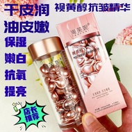 Retinol Anti-Wrinkle Anti-Yellowing Brightening Antioxidant Skin Rejuvenating Powder Capsule Polishi