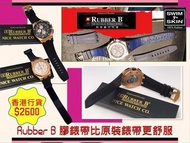 Rubber B 膠錶帶   For AP  Royal Oak 信用卡分期$72 x 36