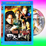 KASET DVD FILM THE FOUR-KASET DVD FILM CINA SILAT-DVD FILM SERIAL SILAT MANDARIN-FILM SILAT-KASET DV