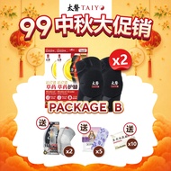 (Official) Taiyo Knee Guard 草药护膝