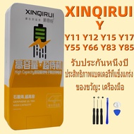 แบตโทรศัพท์มือถือ เหมาะสำหรับ Vivo 1904/1906/Y11/Y12/Y15/Y17/Y55/Y66/Y67/Y53/Y69/Y79/Y75/V7/V5/Y85/V