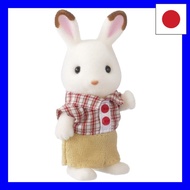 Sylvanian Families Doll - Chocolate Rabbit Boy (U-53) hamachi SHOP