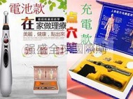 市集   循環能量經絡筆【有最新款】自動尋穴位 經絡筆 電子針灸筆 脈衝光點穴筆 穴位筆