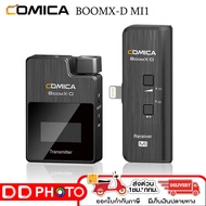 ไมค์ไร้สาย COMICA 2.4G DIGITAL WIRELESS MICROPHONE BOOMX-D MI1 สำหรับ ไอโฟน Lightning
