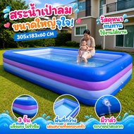 3 Meters + Electric Pump Ready To Play Large Pool In The Center Of The Village 305x180x56 Cm. Sittin