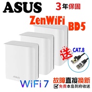ASUS ASUS ZenWiFi BD5 BE5000 Dual Band WiFi 7 AiMesh Mesh Router Sharing Device