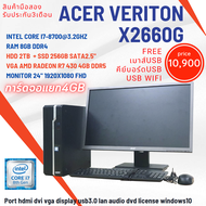 PC คอมพิวเตอร์ acer veriton x2660g i7gen8th / ram8 / hdd2tb +ssd 256gb / Vga AMD Radeon R7 430 4GB DDR5 หน้าจอ 24นิ้ว สินค้ามือสอง