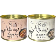 Ezo Deer Canned Gourmet Set – Bak Kut Teh & Cacciatora (Japan)