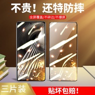 Suitable for Asus ROG9 Tempered Film ROG Game Phone 9Pro Mobile Phone Film Full Screen Coverage Anti