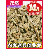 Cumin Granules 500g Xinjiang Specialty Barbecue Cumin Powder Bulk Barbecue Seasoning Sprinkle Marina