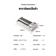 (พร้อมส่ง) A3-320B Laminator เครื่องเคลือบบัตรและเอกสารขนาด A3 รับประกัน 1 ปี เครื่องเคลือบ