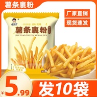 # Supermarket Quality French Fries Coating Powder Pre-Mixed Powder Home Use Crispy Fried Potato Spec