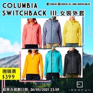 COLUMBIA Switchback III 女裝外套
