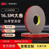 強力膠 背膠3m雙面膠4991超厚強力膠帶粘接金屬塑料室外耐高溫防潮泡棉雙面膠