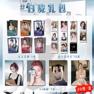 "Card Laser small card白鹿票根礼包 22.5x28.5cm 明星周边应援礼包纪念票根海报拍立得26.3.10
