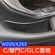 C205 Two Door Benz Handle Armrest Box Storage W205 C300 coupe C43 C63 C180