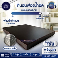 ที่นอนฟองน้ำอัด หุ้มหนังเทียม / หนัง Pvc กันน้ำ  รับประกันยุบ 10 ปี ( ไม่รวมหนังหุ้ม ) สินค้าคุณภาพ 