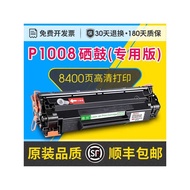 Suitable for HP p18 Selenium Drum 18 Can Add Powder Type Toner Cartridge serjet P18 Laser Printer CC