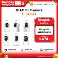 Xiaomi Mi Smart Camera C700S/ C500 Pro / C300 / C400 / C200 / 2K Pro/ C201 /C701/C500Home Security C
