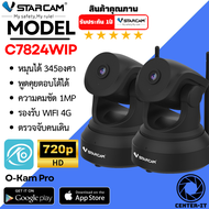 VSTARCAM IP Camera กล้องวงจรปิด 1ล้านพิกเซล มีระบบ AI รุ่น C7824WIP (แพ็คคู่) By.Center-it