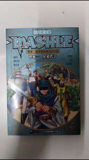 肌肉魔法使-MASHLE- 小說 馬修・班地德與復活的咒語