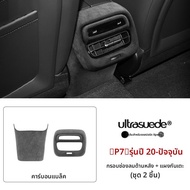 แผ่นตกแต่งภายในสำหรับหน้าจอนำทาง Xpeng P7/P7i วัสดุหนังสังเคราะห์