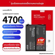 EXIUPAI | บริการเปลี่ยนแบตเตอรี่สำหรับ iqoo 12 vivo 11Pro 5Pro และ iQOO 10 พร้อมความจุ 3 ระดับ