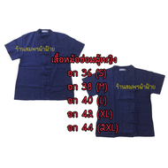 เสื้อม่อฮ่อมหม้อห้อมผู้หญิง คอจีน กระดุมจีน - SP34SP35