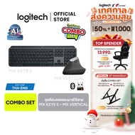 [Combo Set ซื้อคู่คุ้มกว่า] Logitech MX Keys S Advanced Wireless Keyboard & MX Vertical Wireless Mou