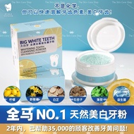 Dr Smile Whitening [Whole Horse First Natural Remove Yellow Brightening Probiotic Tooth Powder] BIG 