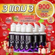 (เก็บคูปองส่งฟรีก่อนสั่งซื้อ) ยาสีฟันโอเคเคลียร์ กลิ่นปาก ปวดฟัน เสียวฟัน ยาสีฟันโอเคเคลียร์ Ok cle
