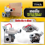 เทอร์โบ ISUZU D-MAX 05-07 2.5 COM 4JK1 (WERNER)ใหม่คุณภาพดี รับประกันน้ำมันรั่วซึม 6เดือน (TB-897373