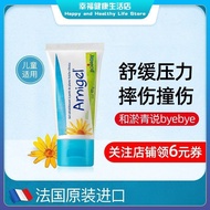 【正品现货】 Shop France Boiron Boiron arnigel Gel Remove Bruise Cream Children Bruises Bruises Eliminate 