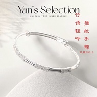 YANS PURE SILVER 999.9 Whispers of Bamboo Bangle 足银999.9竹语轻吟推拉手镯