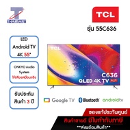 TCL ทีวี QLED Android TV 4K 55 นิ้ว รุ่น 55C636 | ไทยมาร์ท THAIMART