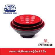 SB Melamine ชามกลมมีลอนดำแดง ชามราเม็ง ชามสไตล์ญี่ปุ่น ชามดำแดง ชามก๋วยเตี๋ยว ชามราเม็งญี่ปุ่น 7.5-8.5 นิ้ว B185-7.58.5