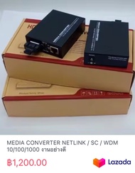 MEDIA CONVERTER NETLINK / SC / WDM 10/100/1000 งานอย่างดี