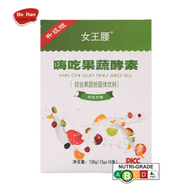 Probiotic Fruit and Vegetable Powder益生菌女王腰嗨吃果蔬综合果蔬酵素粉