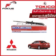 Tokico โช้คอัพหลัง  Mitsubishi Ecar CB CK2 ปี 92-98 / โช๊คอัพหลัง โช้คหลัง โช๊คหลัง Ecar มิตซู อีคาร์ / Q2947