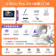 High-definition Drawing Display 22 inches