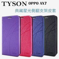 OPPO AX7 Ice Crystal Hidden Buckle Rollover Leather Case Collection Starlight Bracket Standable Card