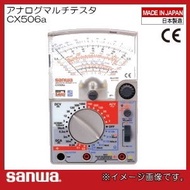 Sanwa CX506A / SP21 Analog Multimeter (from Japan &amp; Free shipping for order)