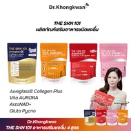[Set Of 4 Bags] THE SKN 101 Complete Dietary Supplement 4 Formulas (Collagen Asta Gluta Vita C) Drin