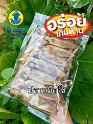 ปลาหมึกไข่ ปลาหมึกแพไข่ 100 กรัม มีไข่แน่นทุกตัว ปลาหมึกแห้ง สดใหม่ ปลอดสารพิษ