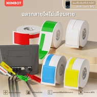 NIIMBOT M2 Sticker Is Suitable For Wire Labels PET Storage And Network Cables.
