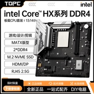 [Motherboard Dedicated] Corey i9 14900/i7 14700HX Board CPU Set ddr4 Desktop Computer Motherboard Ga