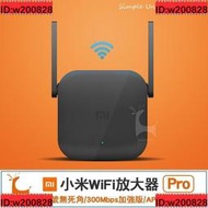 小米wifi放大器 小米放大器PRO 2X2外置天線極速配對[優品]