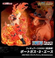 (發比玩) 8月 預購 Figuarts ZERO 航海王 超激戰 波特卡斯 D 艾斯 One Piece 5週年